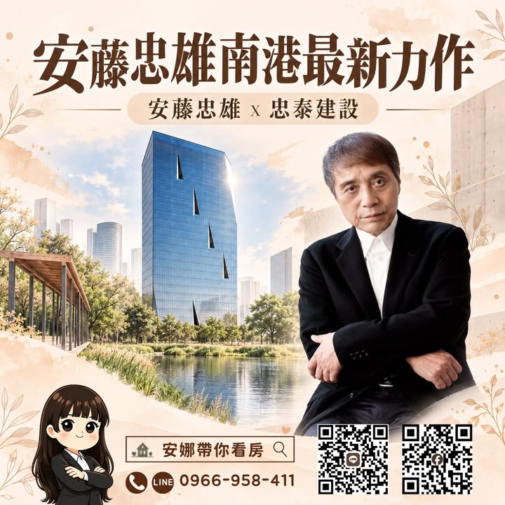 💥 「企業總部,現在不只是『辦公室在哪裡』而已!」