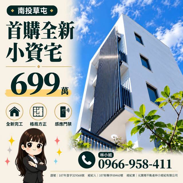 小資首選精品宅