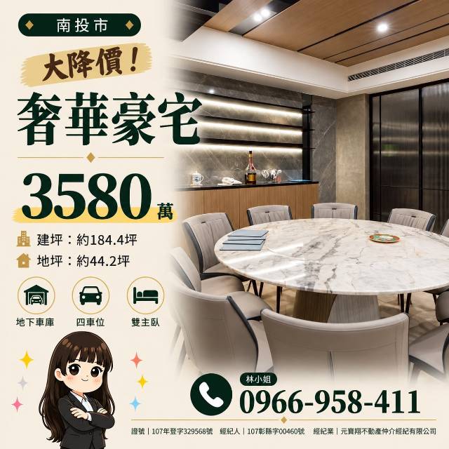 百坪電梯豪宅