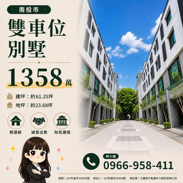 輕屋齡社區別墅